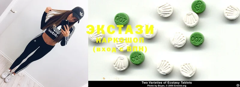 Ecstasy XTC  MEGA сайт  Белоозёрский 