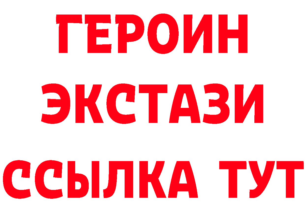 Героин Heroin рабочий сайт площадка блэк спрут Белоозёрский